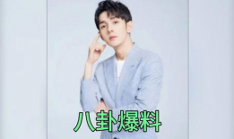 圈内明星吃瓜爆料,明星幕后故事大曝光！